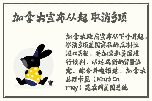 拔萝卜又叫又疼